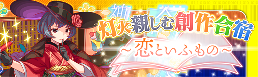 画像ギャラリー No.004のサムネイル画像 / 「クラッシュフィーバー」,全世界で1100万DLを達成。感謝キャンペーンが開催