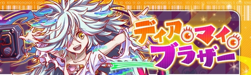 画像ギャラリー No.008のサムネイル画像 / 「クラッシュフィーバー」全世界1100万DL達成を記念したキャンペーンが開催