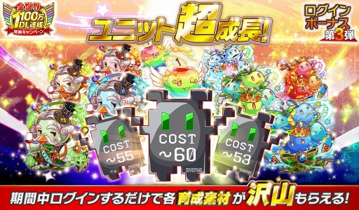 画像ギャラリー No.014のサムネイル画像 / 「クラッシュフィーバー」全世界1100万DL達成を記念したキャンペーンが開催