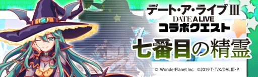 ���������꡼ No.012�Υ���ͥ������ / �֥���å���ե����С��פǥ��˥�֥ǡ��ȡ������饤��III�פȤΥ���ܤ�11��15�����鳫��