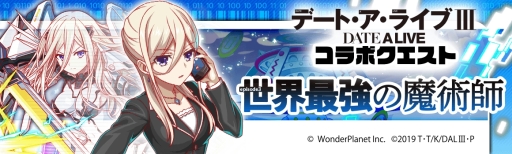 ���������꡼ No.014�Υ���ͥ������ / �֥���å���ե����С��פǥ��˥�֥ǡ��ȡ������饤��III�פȤΥ���ܤ�11��15�����鳫��