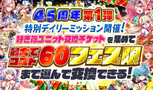 画像ギャラリー No.017のサムネイル画像 / 「クラッシュフィーバー」,4.5周年感謝キャンペーン ALICE in Winter Landが12月6日より開催