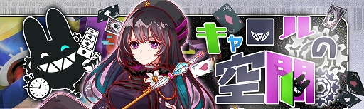 画像ギャラリー No.008のサムネイル画像 / 「クラッシュフィーバー」,4.5周年感謝キャンペーン第2弾 ALICE/GAME -End Of The World-が12月17日より開催