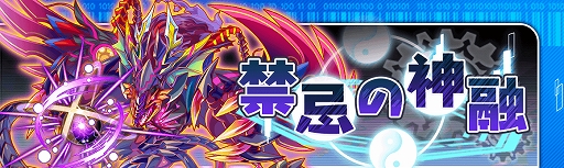 画像ギャラリー No.009のサムネイル画像 / 「クラッシュフィーバー」,4.5周年感謝キャンペーン第2弾 ALICE/GAME -End Of The World-が12月17日より開催