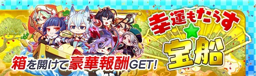 画像ギャラリー No.004のサムネイル画像 / 「クラッシュフィーバー」,4.5周年感謝キャンペーン第3弾が12月24日に開幕