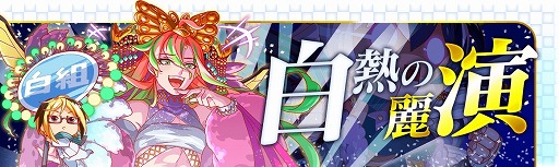 画像ギャラリー No.013のサムネイル画像 / 「クラッシュフィーバー」,4.5周年感謝キャンペーン第3弾が12月24日に開幕