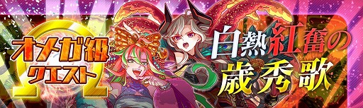 画像ギャラリー No.015のサムネイル画像 / 「クラッシュフィーバー」,4.5周年感謝キャンペーン第3弾が12月24日に開幕