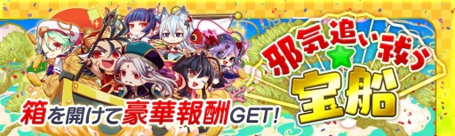 画像ギャラリー No.005のサムネイル画像 / 「クラッシュフィーバー」4.5周年記念第4弾「新春!あけおめ2020キャンペーン」が開催