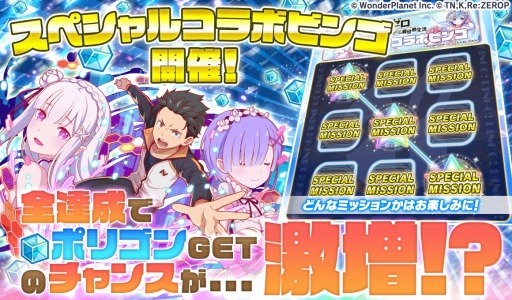 画像ギャラリー No.009のサムネイル画像 / 「クラッシュフィーバー」,「Re:ゼロから始める異世界生活」コラボ第2弾が3月13日より開催