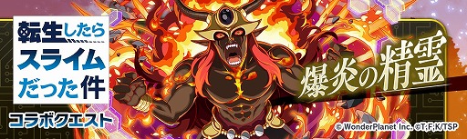 画像ギャラリー No.003のサムネイル画像 / 「クラッシュフィーバー」,「転生したらスライムだった件」とのコラボが5月15日より開催