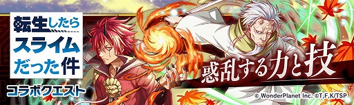 画像ギャラリー No.005のサムネイル画像 / 「クラッシュフィーバー」,「転生したらスライムだった件」とのコラボが5月15日より開催