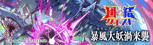 画像ギャラリー No.010のサムネイル画像 / 「クラッシュフィーバー」,「転生したらスライムだった件」とのコラボが5月15日より開催