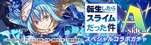 画像ギャラリー No.012のサムネイル画像 / 「クラッシュフィーバー」,「転生したらスライムだった件」とのコラボが5月15日より開催