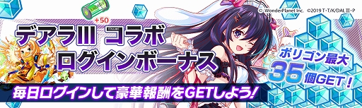 画像ギャラリー No.002のサムネイル画像 / 「クラッシュフィーバー」とTVアニメ“デート・ア・ライブIII”とのコラボイベント第2弾が11月13日より開催