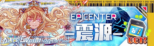 画像ギャラリー No.010のサムネイル画像 / 「クラッシュフィーバー」で5.5周年感謝キャンペーンが12月18日にスタート