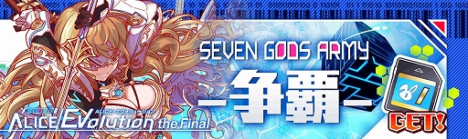 画像ギャラリー No.011のサムネイル画像 / 「クラッシュフィーバー」で5.5周年感謝キャンペーンが12月18日にスタート