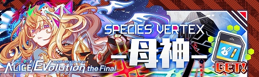 画像ギャラリー No.012のサムネイル画像 / 「クラッシュフィーバー」で5.5周年感謝キャンペーンが12月18日にスタート