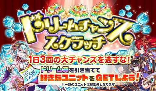 画像ギャラリー No.003のサムネイル画像 / 「クラッシュフィーバー」,配信5.5周年を記念してメモリアルクエストを12月25日に配信