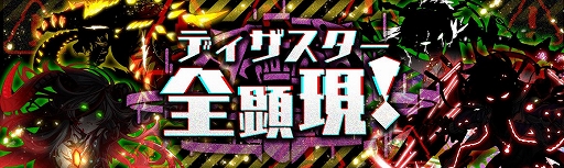 画像ギャラリー No.006のサムネイル画像 / 「クラッシュフィーバー」,配信5.5周年を記念してメモリアルクエストを12月25日に配信