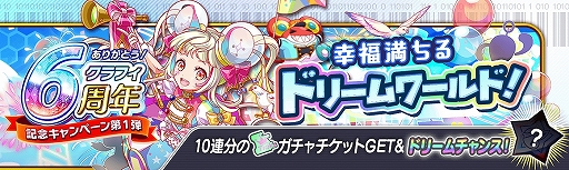 ꡼ No.017 | ֥åեСס6ǯǰڡ1ơɤ2021ǯ625˳