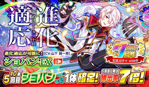 画像ギャラリー No.012のサムネイル画像 / 「クラッシュフィーバー」,特別企画が盛りだくさん,“7周年記念キャンペーン 第1弾”開催中