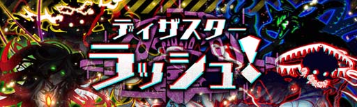 画像ギャラリー No.019のサムネイル画像 / 「クラッシュフィーバー」,特別企画が盛りだくさん,“7周年記念キャンペーン 第1弾”開催中