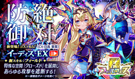 画像ギャラリー No.002のサムネイル画像 / 「クラッシュフィーバー」,7周年記念キャンペーン第2弾を7月8日15:00より開催