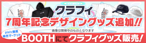 ꡼ No.001 | ֥åեС7ǯǰƥǥ󤵤줿åBOOTHˤ䳫