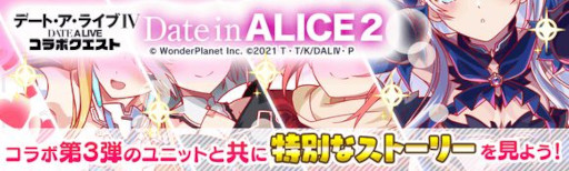 画像ギャラリー No.010のサムネイル画像 / 「クラッシュフィーバー」,「デート・ア・ライブIV」とのコラボイベントを開催