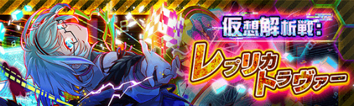 画像ギャラリー No.010のサムネイル画像 / 「クラッシュフィーバー」,“7.5周年記念キャンペーン”を12月16日より順次開催