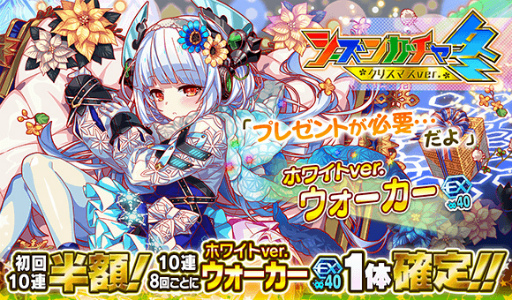 画像ギャラリー No.019のサムネイル画像 / 「クラッシュフィーバー」,“7.5周年記念キャンペーン”を12月16日より順次開催