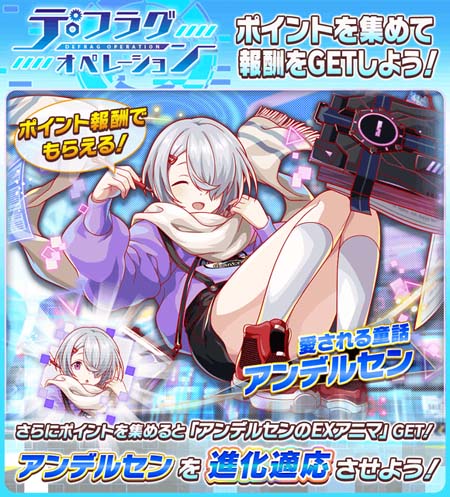 画像ギャラリー No.012のサムネイル画像 / 「クラッシュフィーバー」×「アリスフィクション」コラボイベントを3月10日15:00から開催