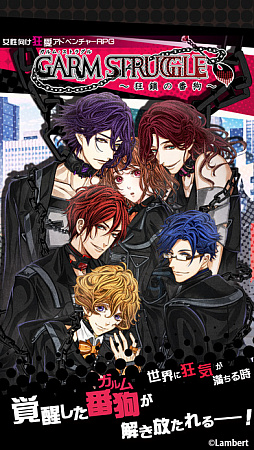 GARM STRUGGLE〜狂鎖の番狗〜