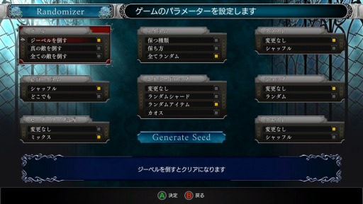 Pc Ps4dl版 Bloodstained Ritual Of The Night 新プレイアブルキャラクター 斬月 と新モード ランダマイザー が実装に