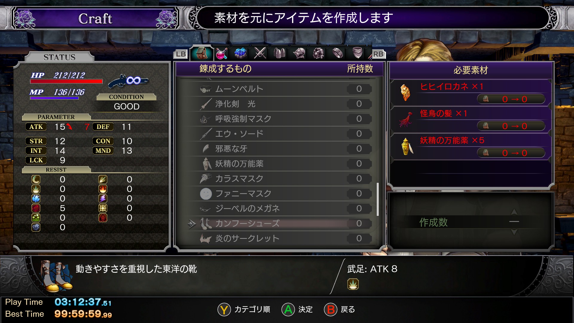 画像集 023 Bloodstained Rotn の追加要素をインプレッション プレイアブル化した 斬月