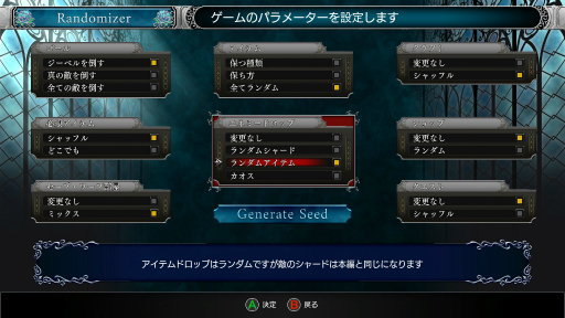 Bloodstained Rotn の追加要素をインプレッション プレイアブル化した 斬月 と新モード ランダマイザー が新たな遊びをもたらす