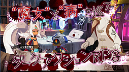 画像ギャラリー No.001のサムネイル画像 / 「魔女と百騎兵2」,メインキャラクターやアクション要素を紹介するPV第1弾が公開。新システム「スキル」や「オペタイム」も