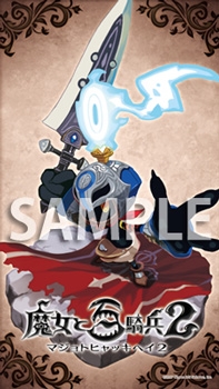 画像ギャラリー No.004のサムネイル画像 / 「魔女と百騎兵2」,全国各地のゲーム取り扱い店舗にてディスプレイコンテストを開催