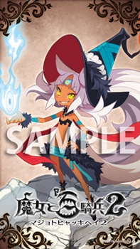 画像ギャラリー No.005のサムネイル画像 / 「魔女と百騎兵2」,全国各地のゲーム取り扱い店舗にてディスプレイコンテストを開催