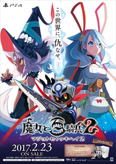 画像ギャラリー No.002のサムネイル画像 / 「魔女と百騎兵2」の店頭体験会が東京・大阪・名古屋の3都市で開催。試遊で非売品ステッカーをプレゼント