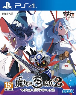 画像ギャラリー No.001のサムネイル画像 / セガゲームス,日本一ソフトウェア開発のPS4ソフト5タイトルのアジアでの販売ライセンスを獲得