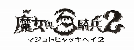 画像ギャラリー No.002のサムネイル画像 / セガゲームス,日本一ソフトウェア開発のPS4ソフト5タイトルのアジアでの販売ライセンスを獲得