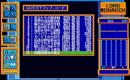 画像ギャラリー No.011のサムネイル画像 / 東京レトロゲームショウ2015:第19回 「ロードモナーク」で,国産RTSにも名作があったことを世間にお知らせしたい