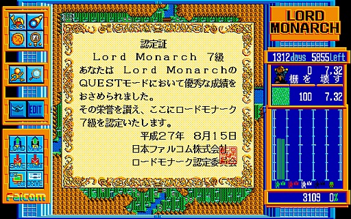 画像ギャラリー No.012のサムネイル画像 / 東京レトロゲームショウ2015:第19回 「ロードモナーク」で,国産RTSにも名作があったことを世間にお知らせしたい