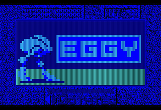 画像ギャラリー No.002のサムネイル画像 / 東京レトロゲームショウ2015:第24回 「EGGY」で,絶妙なゲームバランスを30年ぶりに再体験した