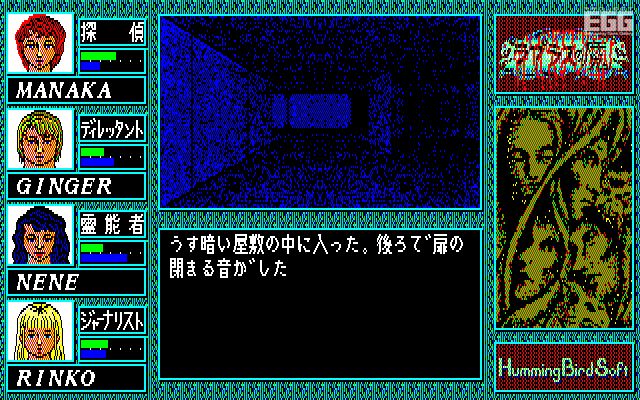 画像ギャラリー No.006 | 東京レトロゲームショウ2015:第25回 ホラー 画像ギャラリー No.006 | 東京レトロゲームショウ2015:第25回 ホラー