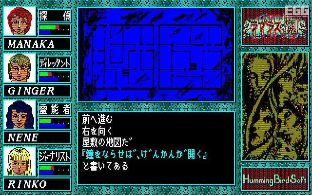 画像ギャラリー No.009 | 東京レトロゲームショウ2015:第25回 ホラー 画像ギャラリー No.009 | 東京レトロゲームショウ2015:第25回 ホラー
