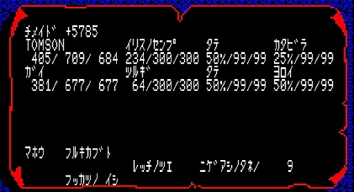 画像ギャラリー No.016のサムネイル画像 / 東京レトロゲームショウ2015:第31回 「覇邪の封印」の生誕30周年が近いことに気付いたので,勝手に祝う