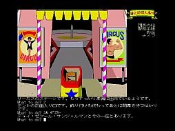 画像集#004のサムネイル/東京レトロゲームショウ2016：第49回　31年ぶりに「道化師殺人事件」に再挑戦したら，犯人がついに分かってしまった！