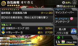 ꡼ No.083 | 3DSǡ֥󥹥ȥ饤ספΥץåҲ𡣲Ĺ̤ǤꥹԡǥŸ